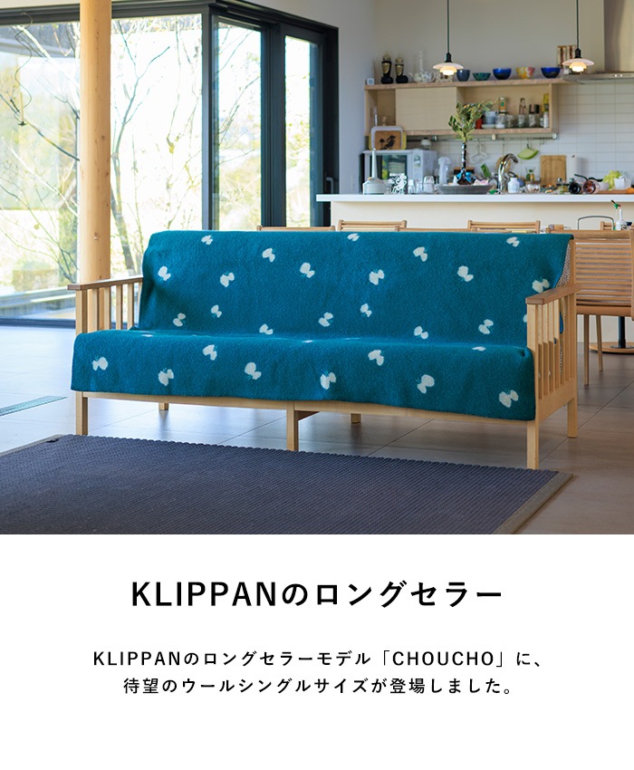 �֥�󥱥å� �̲� ��Ƚ ���󥰥� KLIPPAN ����åѥ� �����谷Ź ������ ���󥰥�֥�󥱥å� CHOUCHO 130cm��180cm �֥롼���꡼��  ���������å� �Ҥ��ݤ� ���� ���� �ߥʥڥ�ۥͥ� ������� ������100%  ������̵����