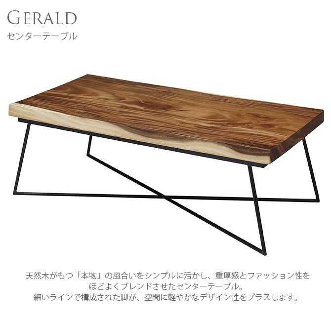 �����ơ��֥� ������� ������ơ��� Gerald �������� ���󥿡��ơ��֥�  ���� 120cm �����ҡ��ơ��֥� ŷ���� �ʥ�����
