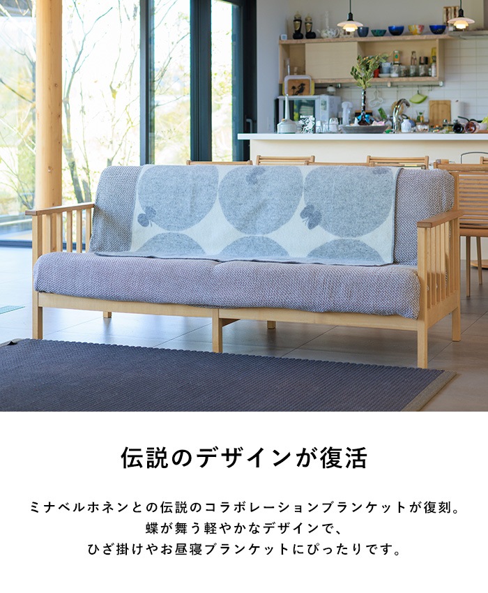�֥�󥱥å� �̲� ��Ƚ ������ �ϡ��� KLIPPAN ����åѥ� �����谷Ź ������ �ϡ��ե֥�󥱥å� PERHONEN 90cm��130cm �饤�ȥ��졼  �ϡ��ե��å� �Ҥ��ݤ� ���� ���� �ߥʥڥ�ۥͥ� ������� ������100%  ������̵����