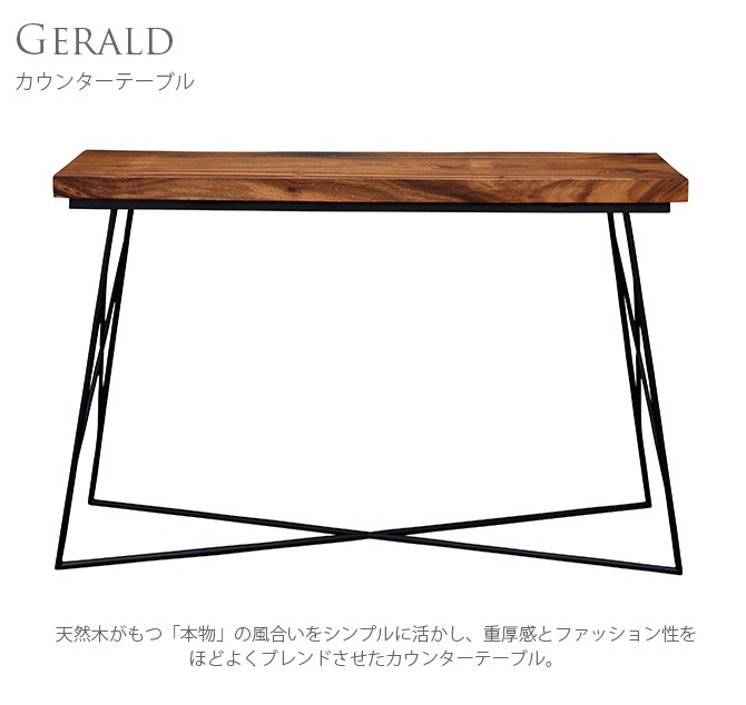 Gerald �������� �����󥿡��ơ��֥�  ������� ������ơ��� �ϥ��ơ��֥� 120cm ŷ���� ���� ����ƥꥢ �ǥ��� ��������
