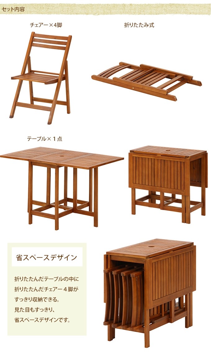 �����ǥ������ �ơ��֥륻�å� ���� �����ǥ�ơ��֥륻�å� 4����  5�� ���å� ���� ������ �٥��� �Х륳�ˡ� ������� �ޤꤿ���� �ѥ饽��� ��Ǽ