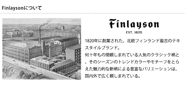 stacksto �����å����ȡ� BAQUET M Finlayson �̲� ���� �͵���Ǽ ����/�Х����å�/�������/�ܥå���/�ͳ�/���襤��/��������/����/�¿� ���� �Ǻ�/