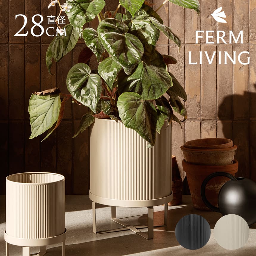 ferm LIVING �ե������ӥ� Bau Pot �Х��ݥå� L  �ץ�󥿡� �̲� ������� ȭ ȭ���С� ��ꤢ�� ���� ���� �ץ�󥿡����С� �ץ�󥿡�������� �� �����ǥ˥󥰻��� �����ǥ󻨲�  ������̵����