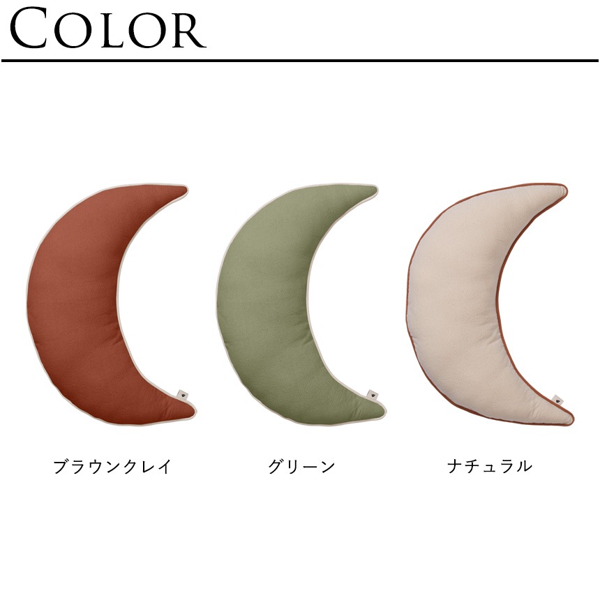 ferm LIVING �ե������ӥ� Moon Cushion ��Υ��å���� �̲� ���å���󤪤���� �̲����� ���襤�� ��� �դ� ����ƥꥢ ���� ���å� ���� ���ե� ������ ����͢����