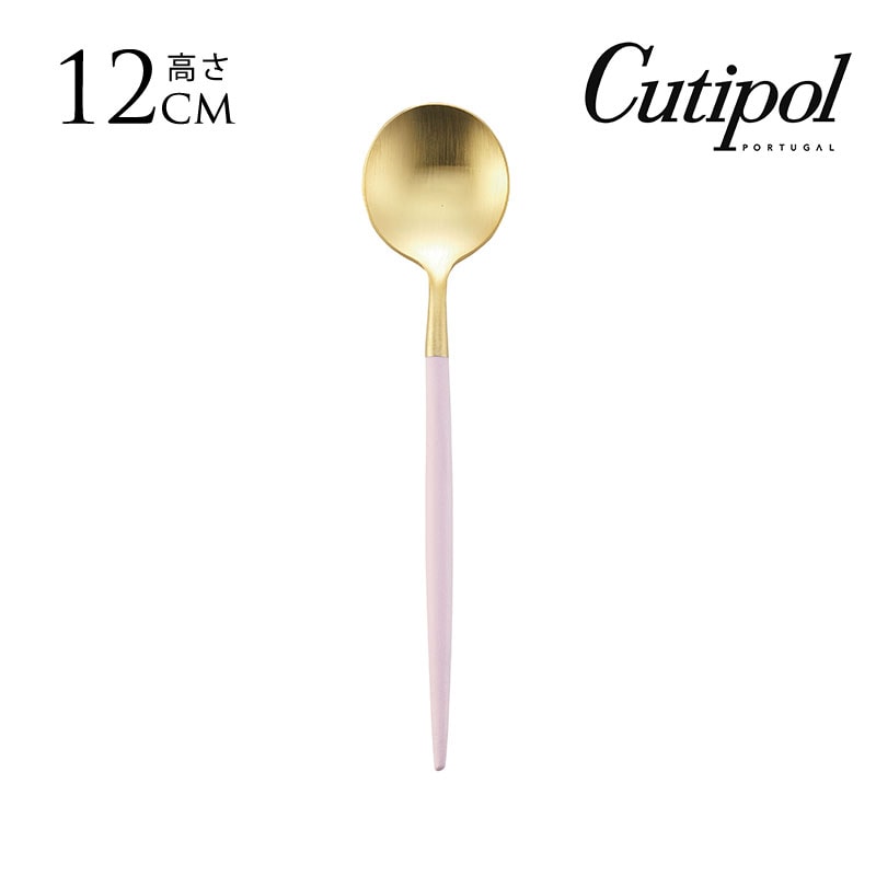 カトラリー おしゃれ ブランド 人気 スプーン Cutipol クチポール