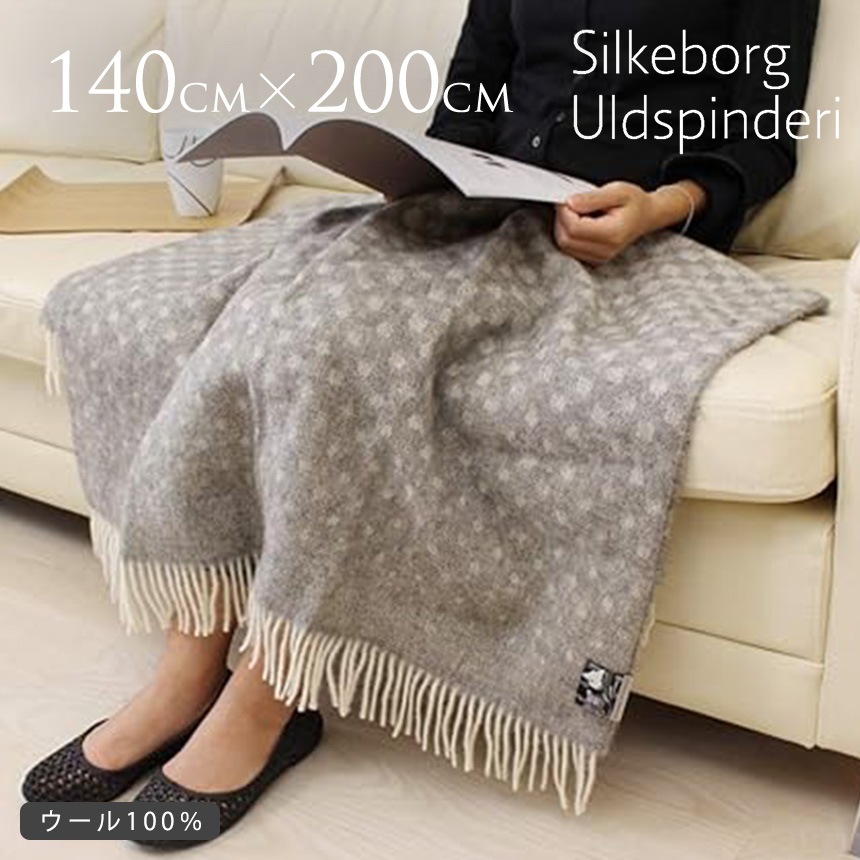 Silkeborg Uldspinderi ���륱�ܡ� ����ɥ��ԥ�ǥ� ������100�� ���������å� �إ륷�� 140��240cm ���졼  ��Ƚ������100 �Ҥ��ݤ� ���� �Ȥ���