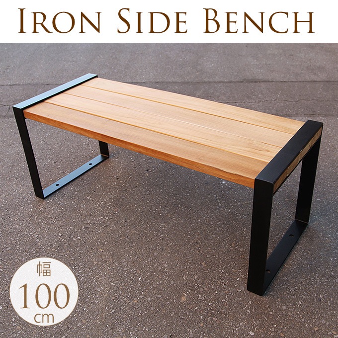 マットブラックでアイアンなお洒落ベンチ♪38×356×1832×400mm組立式  