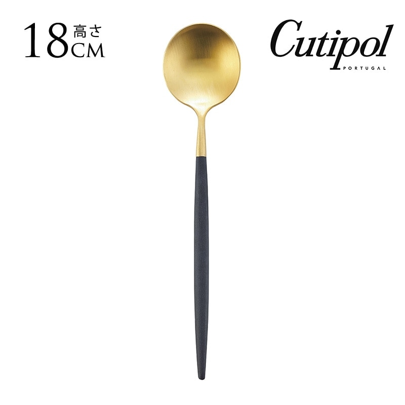 カトラリー おしゃれ ブランド 人気 スプーン Cutipol クチポール
