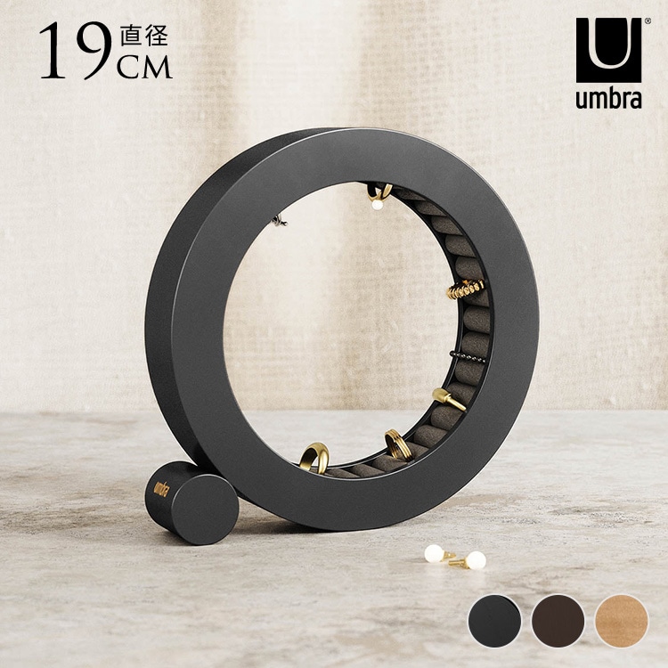 【数量限定】umbra フェリス リングホルダー ウォルナット アクセサリー 収 Amazon｜【公式】umbra フェリス リングホルダー ウォルナット