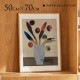 �ڡ��ѡ����쥯�ƥ��� Paper Collective �����ȥݥ����� ����ͯ���Ф� ���󥻥٥ꥢ Sansevieria 50��70cm 50 70������ ����ƥꥢ ���� ������� ��ӥ� �� ���� ���奢����