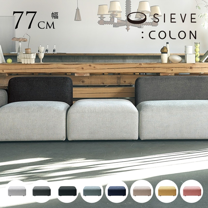 シーヴ SIEVEグレー 1人掛けソファ 【公式通販】 SIEVE / シーヴ
