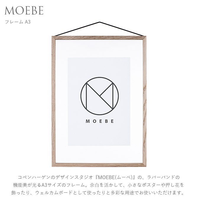 ������� �ե졼�� �ɳݤ� MOEBE A3 ������  �����ȥե졼�� �̲� ����ƥꥢ ���� ������� ����ץ� A3 ��������� ����