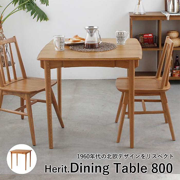 Herit. �إ�å� Dining Table ��80cm �⤵72cm �ʥ����� �����˥󥰡��ơ��֥륪���� 2�ͳݤ� �ȶ� ����ƥꥢ �̲� ����ץ� ��ӥ�