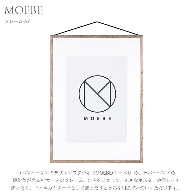 ������� �ե졼�� �ɳݤ� MOEBE A2 ������  �����ȥե졼�� �̲� ����ƥꥢ ���� ������� ����ץ� A2 ��������� ����