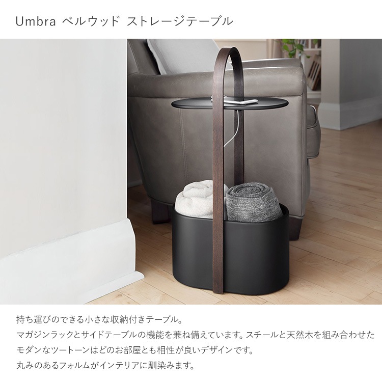Umbra ����֥� �٥륦�å� ���ȥ졼���ơ��֥� �����ɥơ��֥�ߥ˥ơ��֥� ���� ����ѥ��� �ơ��֥� ��Ǽ ������ ��Ǽ�ơ��֥� �������� ���� �Х����å� ���� ��ӥ� ���� ���å��� ������� �̲�