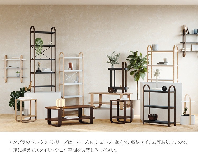 Umbra ����֥� �٥륦�å� ���ȥ졼���ơ��֥� �����ɥơ��֥�ߥ˥ơ��֥� ���� ����ѥ��� �ơ��֥� ��Ǽ ������ ��Ǽ�ơ��֥� �������� ���� �Х����å� ���� ��ӥ� ���� ���å��� ������� �̲�