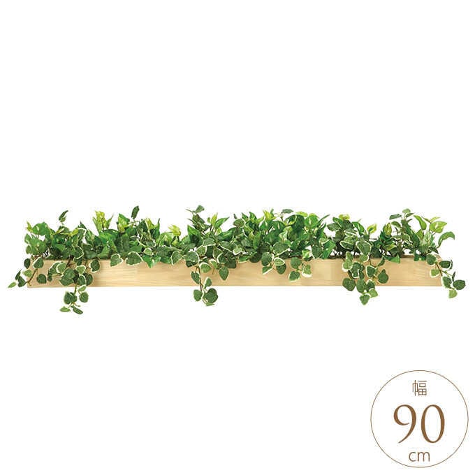 フェイクグリーン 人工樹木 ウッドボックス SL 幅90cm 人工 観葉植物