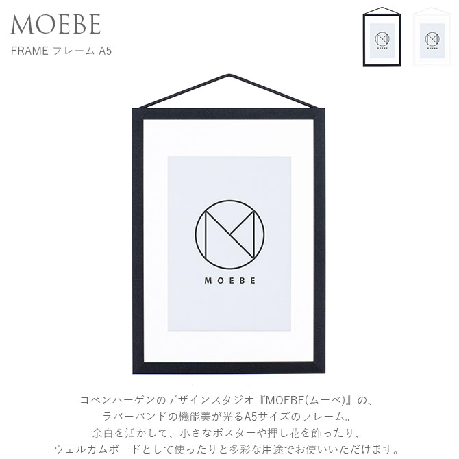 ������� �ե졼�� �ɳݤ� MOEBE A5  �����ȥե졼�� �̲� ����ƥꥢ ���� ������� ����ץ� A5 ��������� ����