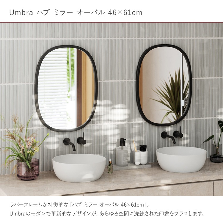 �ɳݤ��ߥ顼 �����Х� �ߥ顼 �ɳݤ� Umbra ����֥� �ϥ� �ߥ顼 �����Х� 46��61cm �֥�å�  �� �礭�� �緿 ������� ����ƥꥢ ��ӥ� ��������ߥ顼 �ʱ� ���� ���� ���ե� ���ե��� ����ץ� �̲�  ������̵����