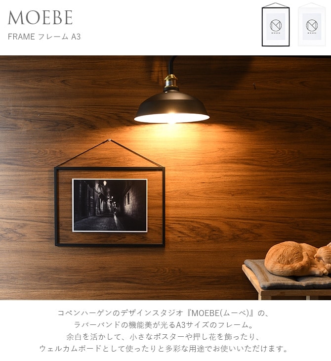 ������� �ե졼�� �ɳݤ� MOEBE A3  �����ȥե졼�� �̲� ����ƥꥢ ���� ������� ����ץ� A3 ��������� ����