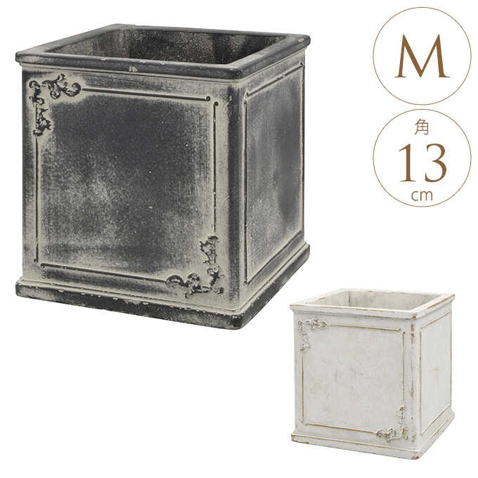 フラワーポット アンティーク ギリシャ風 プランター スクエア M