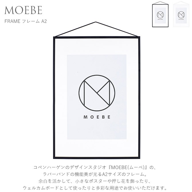 ������� �ե졼�� �ɳݤ� MOEBE A2  �����ȥե졼�� �̲� ����ƥꥢ ���� ������� ����ץ� A2 ��������� ���� ���� ���ꥢ