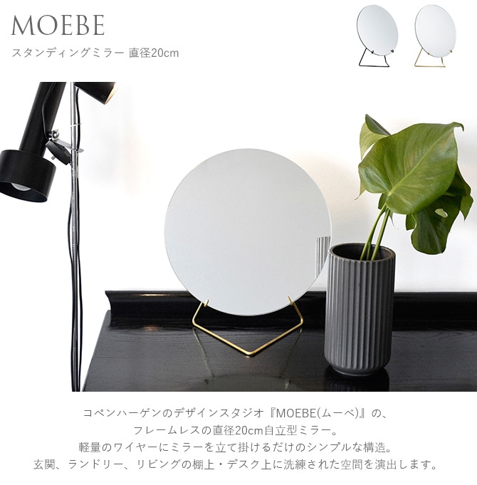 ɥߥ顼  MOEBE ǥ󥰥ߥ顼 ľ20cm  ơ֥ߥ顼 ̲ ƥꥢ  ߥ顼  ե졼쥹 Υե졼