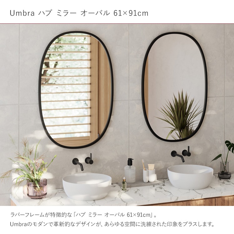 �ɳݤ��ߥ顼 �����Х� �ߥ顼 �ɳݤ� Umbra ����֥� �ϥ� �ߥ顼 �����Х� 61��91cm �֥�å�  �� �礭�� �緿 ������� ����ƥꥢ ��ӥ� ��������ߥ顼 �ʱ� ���� ���� ���ե� ���ե��� ����ץ� �̲�  ������̵����