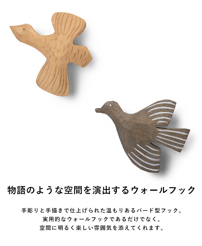 ferm LIVING �ե������ӥ� Billie Bird �С��ɥեå� ��SALE10�� ��������ϥ󥬡��ɳݤ� �̲����� �͵� ���� �����ȥϥ󥬡� �ɳݤ��եå�