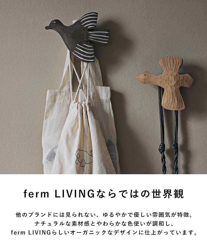 ferm LIVING �ե������ӥ� Billie Bird �С��ɥեå� ��SALE10�� ��������ϥ󥬡��ɳݤ� �̲����� �͵� ���� �����ȥϥ󥬡� �ɳݤ��եå�