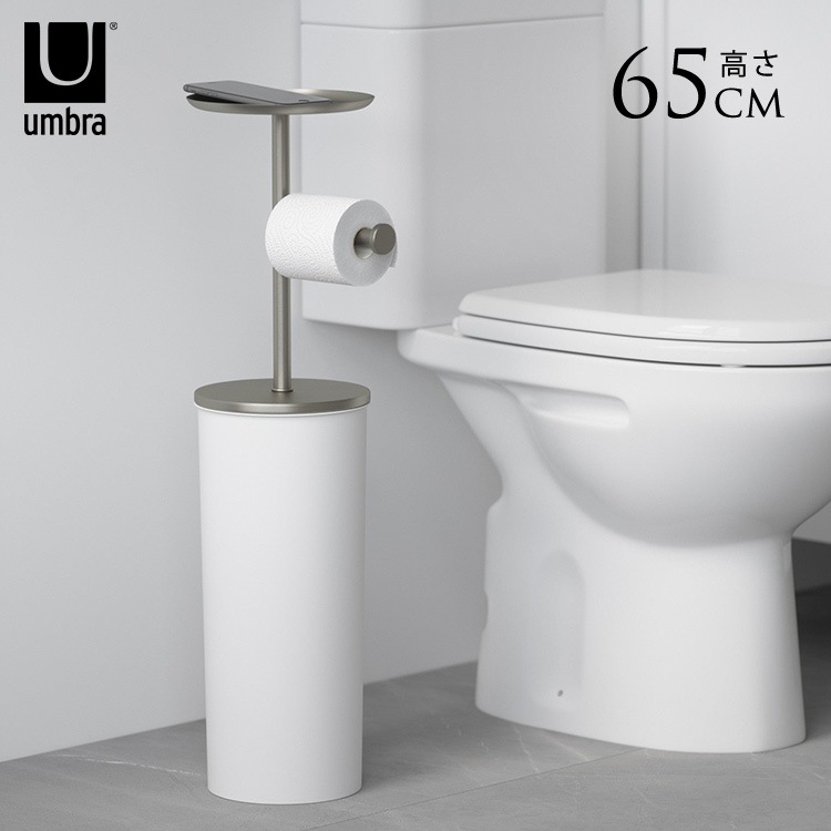 トイレットペーパーホルダー 置き型 スタンド Umbra アンブラ