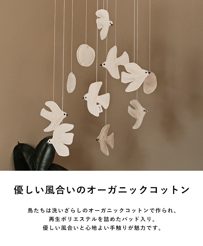ferm LIVING �ե������ӥ� Swif Bird �����եȥС��� ��ӡ��� ���� �٥ӡ��̲����� �Ҷ����� �٥ӡ��롼�� �С���