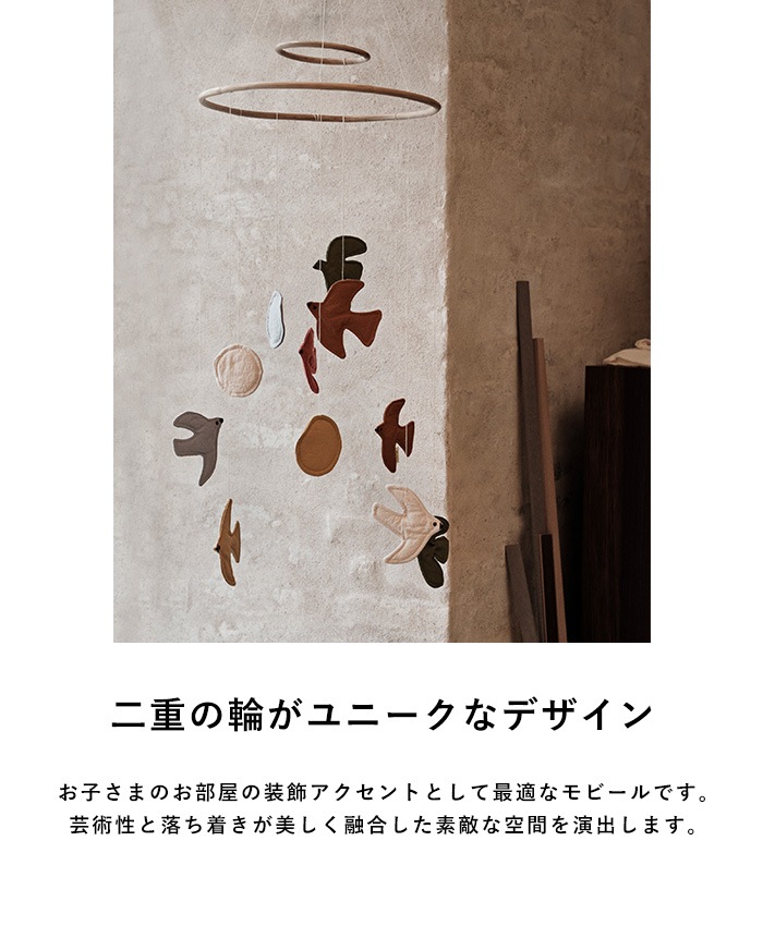 ferm LIVING �ե������ӥ� Swif Bird �����եȥС��� ��ӡ��� ���� �٥ӡ��̲����� �Ҷ����� �٥ӡ��롼�� �С���