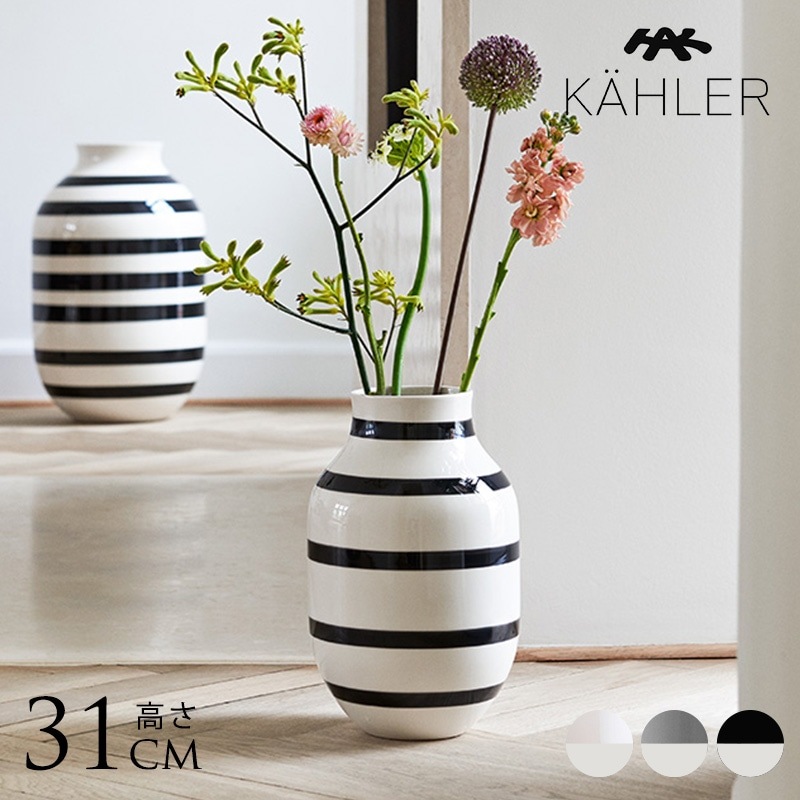 KAHLER �����顼 Omaggio �١��� H31cm  ���� �̲� �ե��١��� ƫ�� ������� ����ƥꥢ ���� ���ޥ���