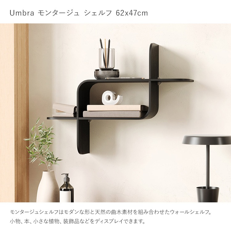 Umbra ����֥� ��󥿡����� ������� 62x47cm �������륷������ɳݤ�ê ���դ� ����դ� ���� ��Ǽ ��å� ��������ǥ� DIY ���� �̲� ����ƥꥢ ����� ���� ��ӥ�