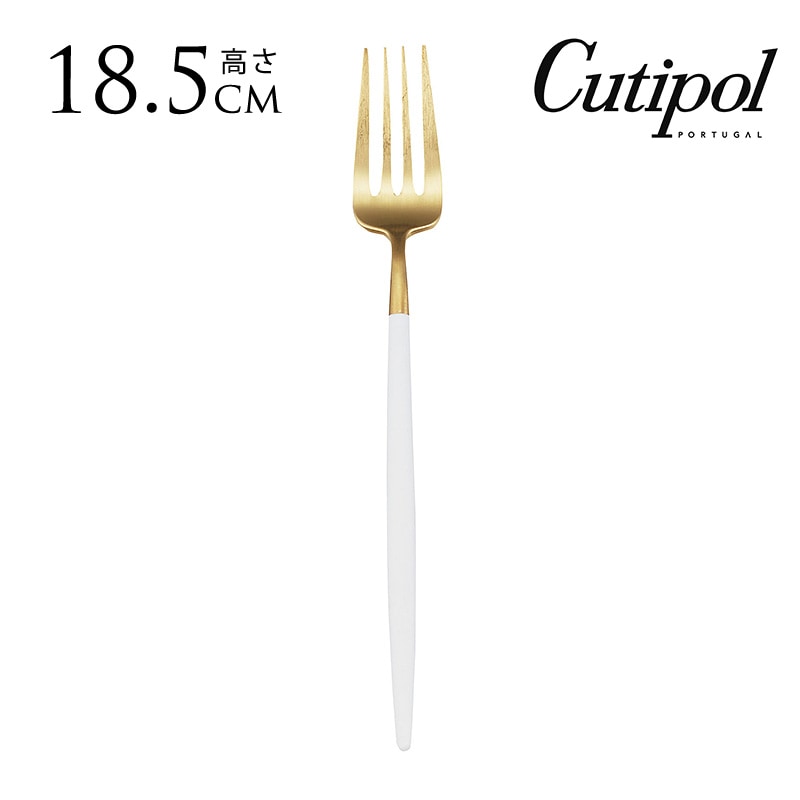 カトラリー おしゃれ ブランド 人気 フォーク Cutipol クチポール