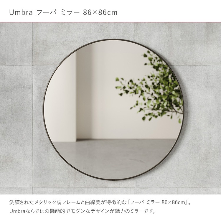 ɳݤߥ顼  ߥ顼 ɳݤ Umbra ֥ ա ߥ顼 8686cm    ƥꥢ ӥ ߥ顼  饦   ե ե ץ ̲  ̵