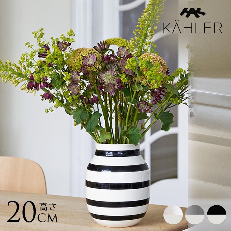 KAHLER �����顼 Omaggio �١��� H20cm  ���� �̲� �ե��١��� ƫ�� ������� ����ƥꥢ ���� ���ޥ���
