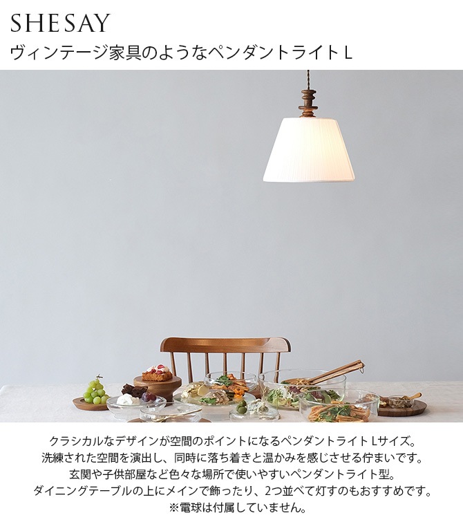 shesay ������ơ����ȶ�Τ褦�� �ڥ����ȥ饤�� L �����˥� ������� LED�б� �̲� ����ƥꥢ ŷ�� �ߤ겼�� ���� ���󥻥�� �Ÿ�