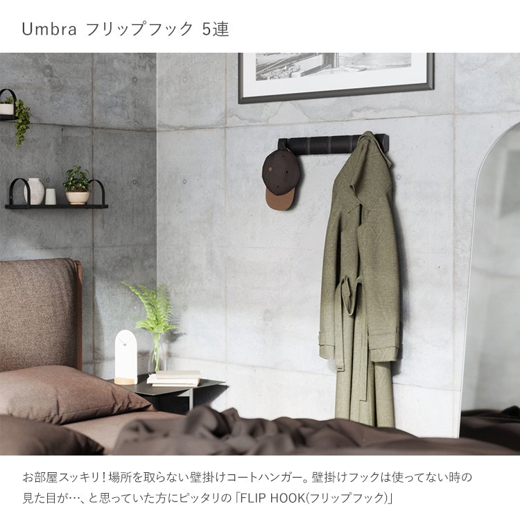 �ɳݤ��ϥ󥬡� �եå� ������� Umbra ����֥� �ե�åץեå� 5Ϣ  ��������ϥ󥬡� �Хå� �ϥ󥬡� �ɳݤ��եå� �����ȥϥ󥬡� ˹�� ���� ��ӥ� ����ƥꥢ ���� ��Ǽ �̲� �����