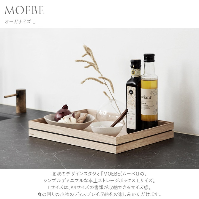 ������Ǽ�ܥå��� �̲� �ȥ쥤 MOEBE �������ʥ��� L  ��Ǽ �ܥå��� �ȥ졼 ��� �����ܥå��� �ǥ��� ���� �ȥ졼