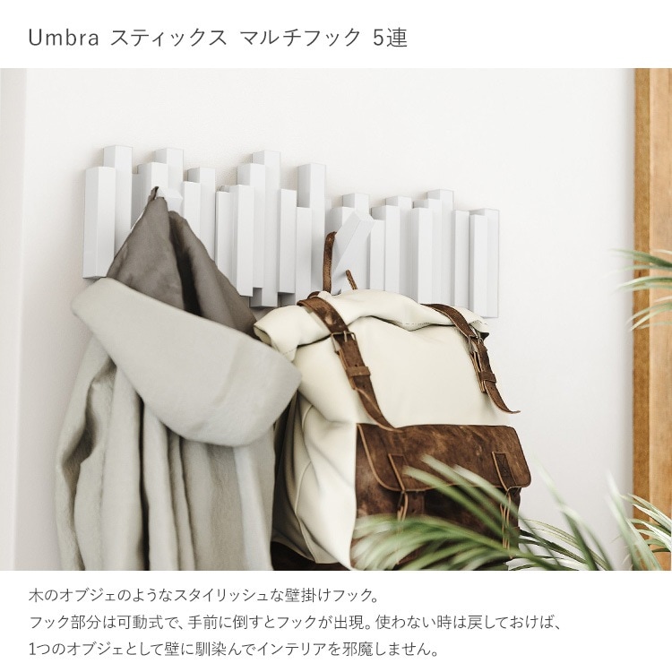 �ɳݤ��ϥ󥬡� �եå� ������� Umbra ����֥� ���ƥ��å��� �ޥ���եå� 5Ϣ  ��������ϥ󥬡� �Хå� �ϥ󥬡� �ɳݤ��եå� �����ȥϥ󥬡� ˹�� ���� ��ӥ� ����ƥꥢ ���� ��Ǽ �̲� �����