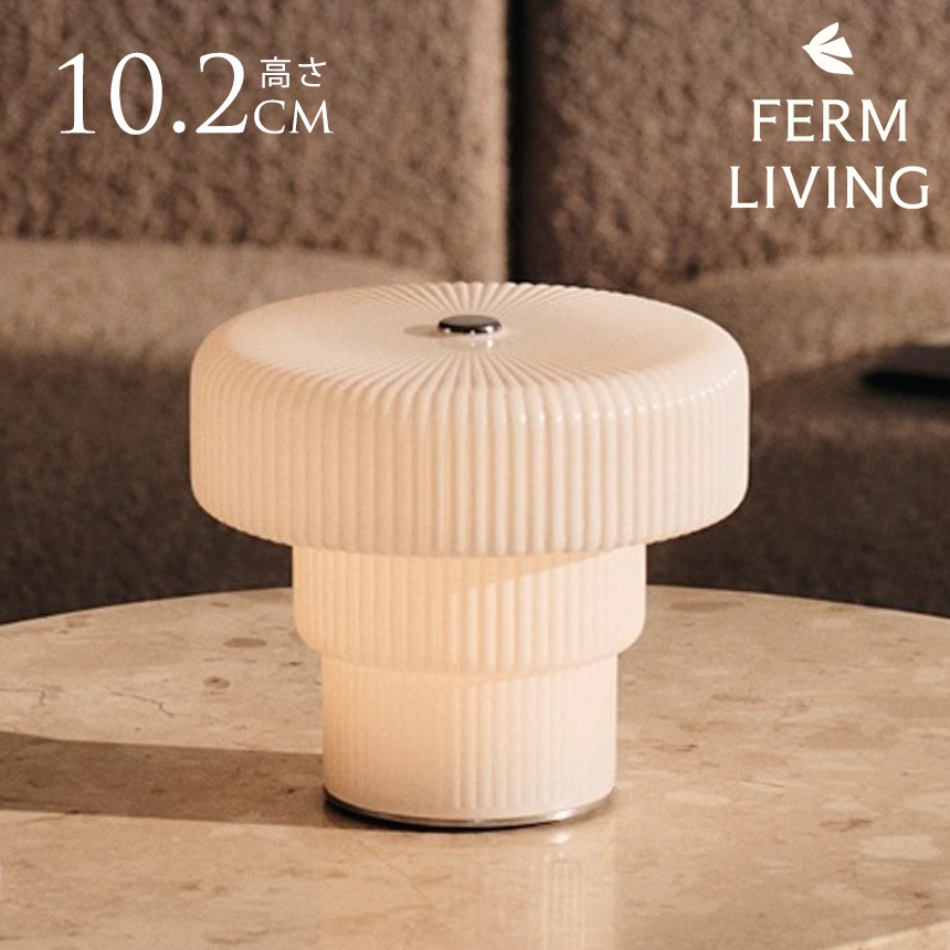 �̲� ���� ������� ���襤�� ferm LIVING �ե������ӥ� Ripple ��åץ� �ݡ����֥����  �ݡ����֥�饤�� �������� �̲�����ƥꥢ ���ܾ��� LED �͵� �֥��� �����⤭ ��ư ���� ����  ������̵����