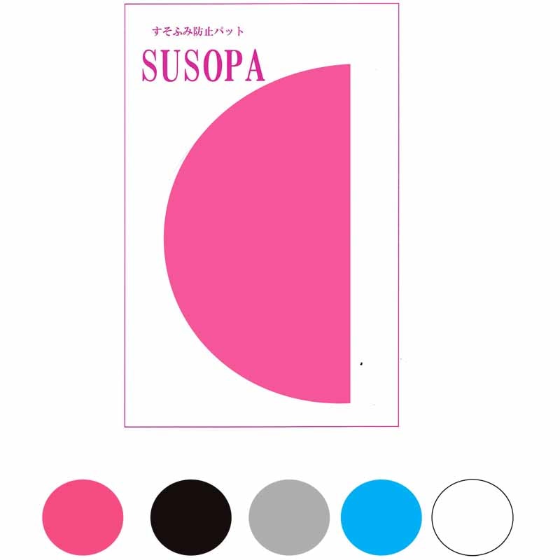SUSOPA(��Ƨ���ɻߥѥå� )̵�ϥ����� 3SET