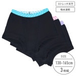 【女の子】ボクサーパンツ　３枚組/デザインゴム　130〜165cm【ストレッチ天竺/吸水速乾】|女の子（女児）向け肌着・ボトムインナー|女の子（女児）向け肌着・下着