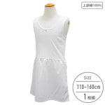 【メール便OK】【女の子】ラン型スリップ　無地/リボン付き　110〜160cm【上部：綿100％】|女の子（女児）向け肌着・ボトムインナー|女の子（女児）向け肌着・下着