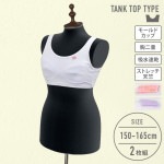 【女の子】モールドカップ付きハーフタンクブラ　2枚組　150〜165cm 胸二重【吸水速乾/ストレッチ天竺】|女の子（女児）向け肌着・トップインナー|女の子（女児）向け肌着・下着