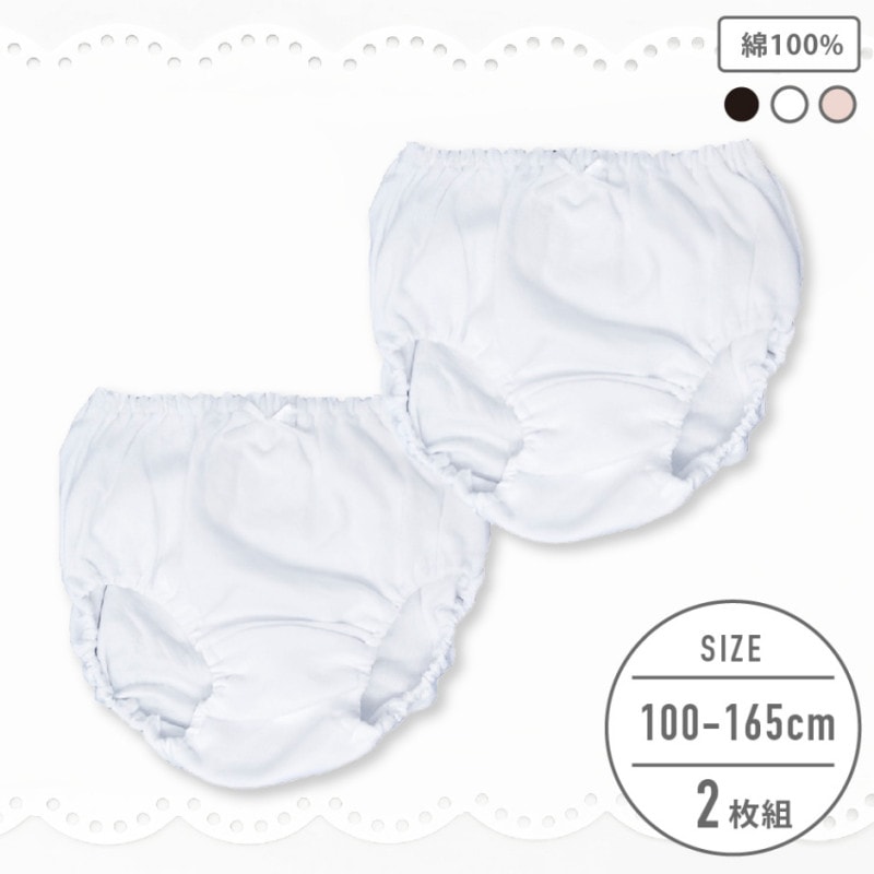 【女の子】キッズジュニアショーツ 2枚組 無地/リボン付き 100~165cm 【綿100%】