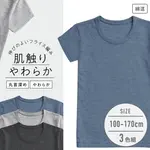 【男の子】杢無地/肌触りやわらか 綿混素材｜キッズジュニア半袖インナー 3色セット｜100cm・110cm・120cm・130cm・140cm・150cm・160cm・170cm【綿混素材】|男の子（