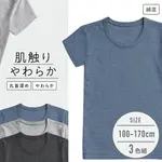 【男の子】杢無地/肌触りやわらか 綿混素材｜キッズジュニア半袖インナー 3色セット｜100cm・110cm・120cm・130cm・140cm・150cm・160cm・170cm【綿混素材】